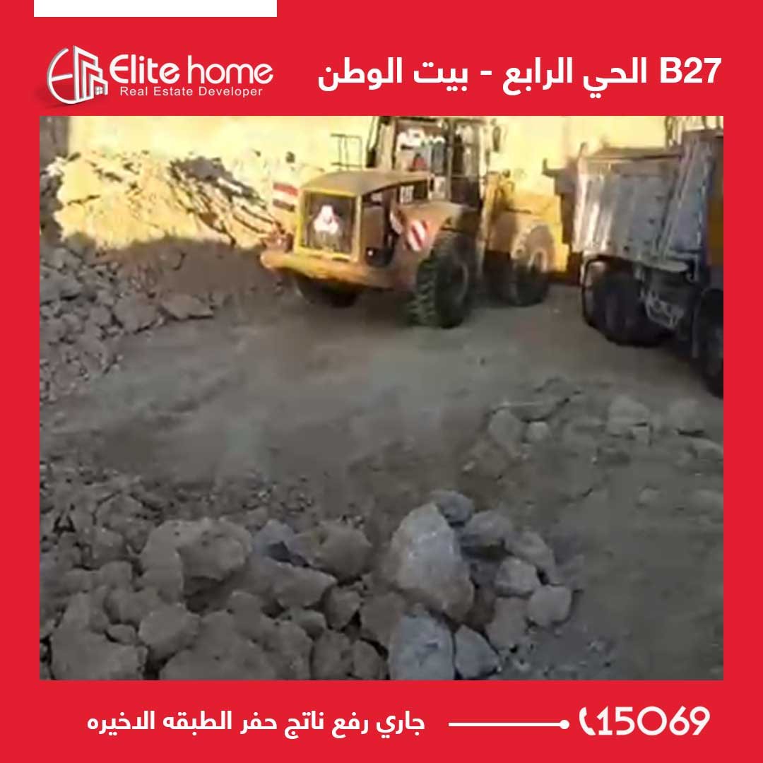 جاري رفع ناتج حفر الطبقه الاخيره