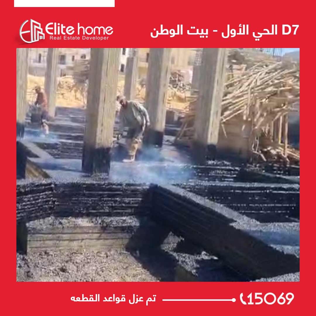 تم عزل قواعد القطعه