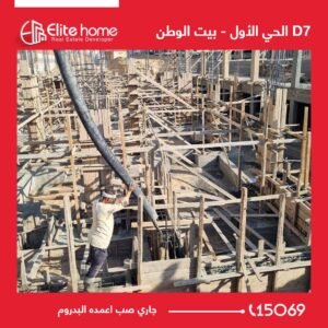 جاري صب اعمده البدروم