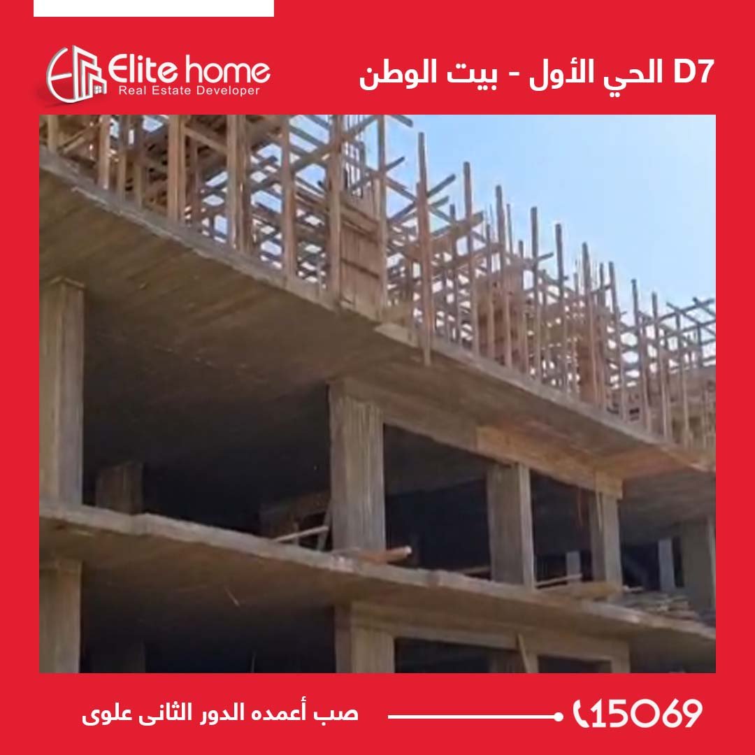 صب أعمده الدور الثانى علوى