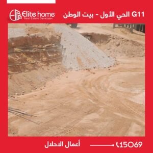 أعمال الاحلال