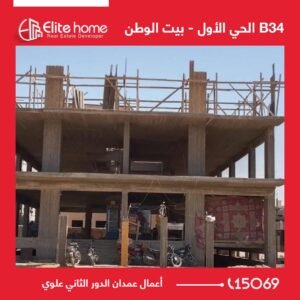 أعمال عمدان الدور الثاني علوي