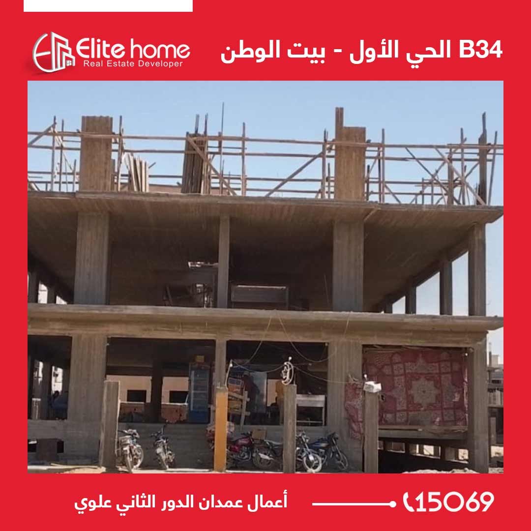 أعمال عمدان الدور الثاني علوي
