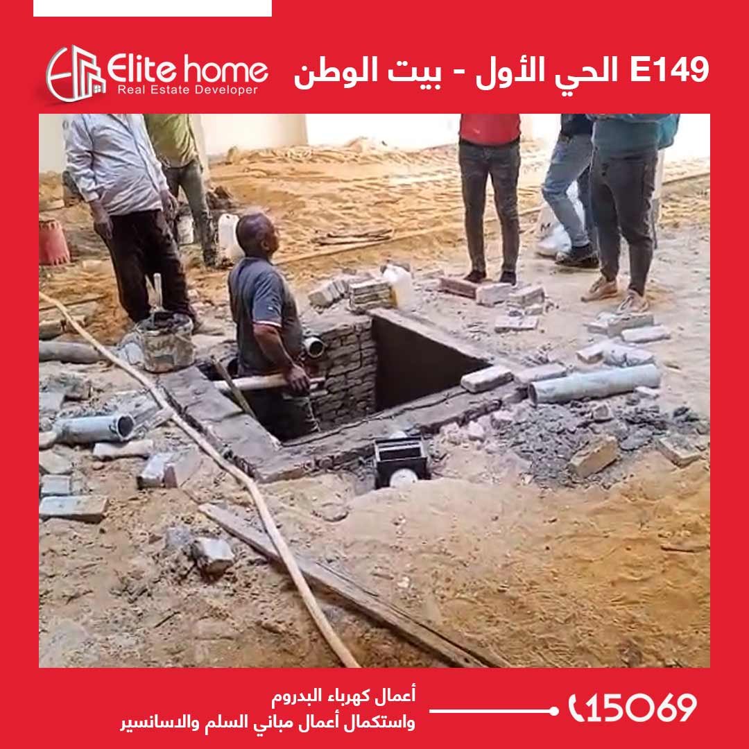 أعمال كهرباء البدروم