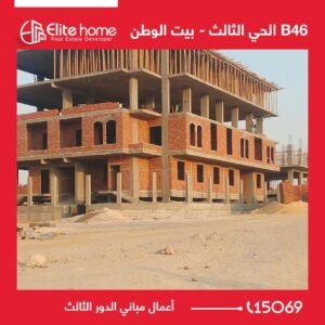أعمال مباني الدور الثالث