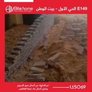 تم الانتهاء من أعمال سور البدروم وجاري أعمال بناء غرفة الغاطس