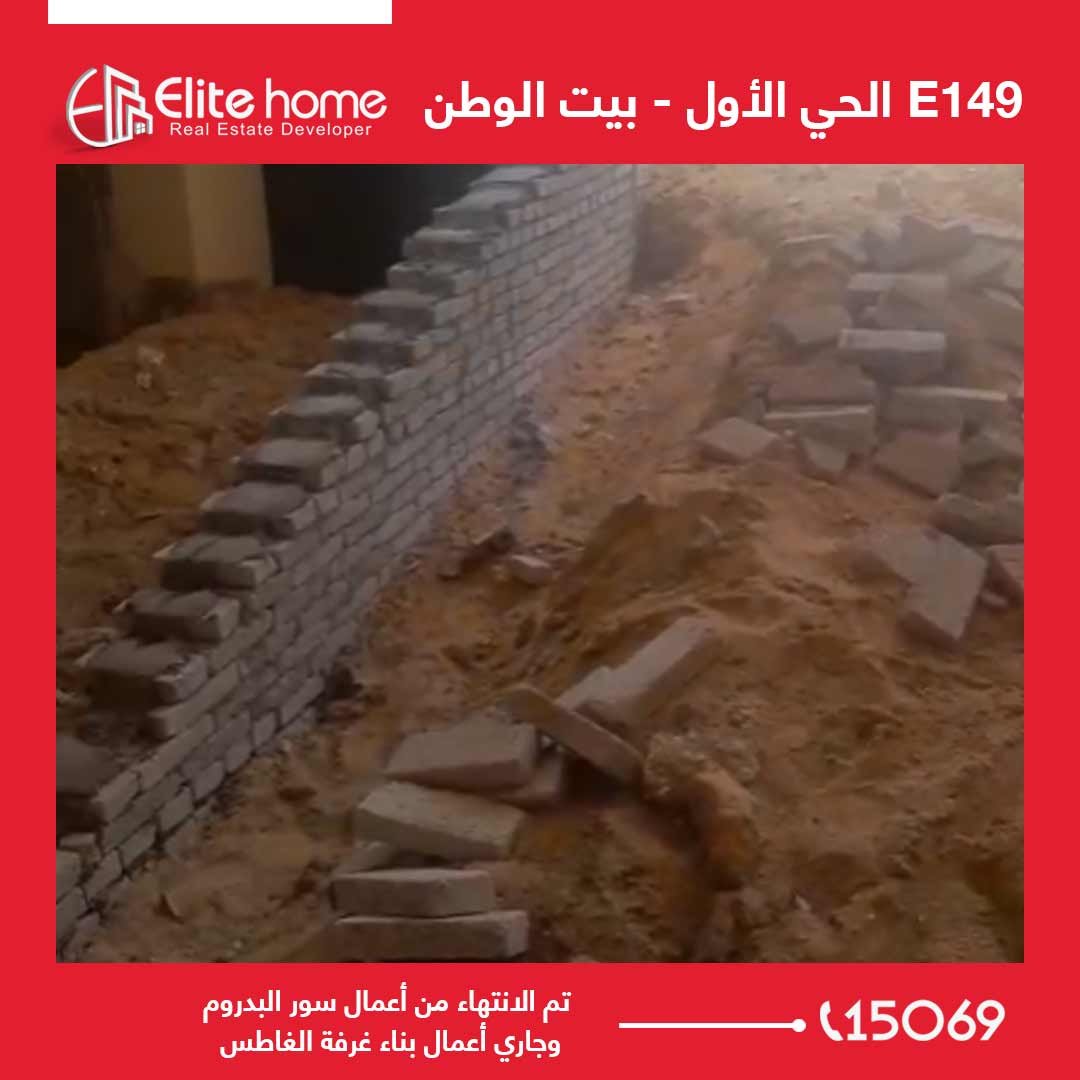 تم الانتهاء من أعمال سور البدروم وجاري أعمال بناء غرفة الغاطس