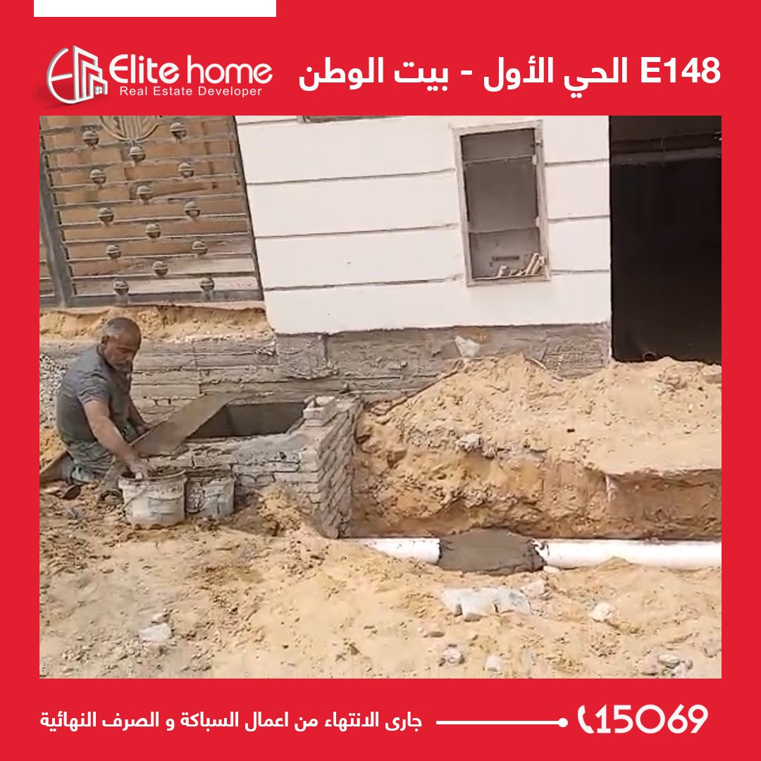 جارى الانتهاء من اعمال السباكة و الصرف النهائية