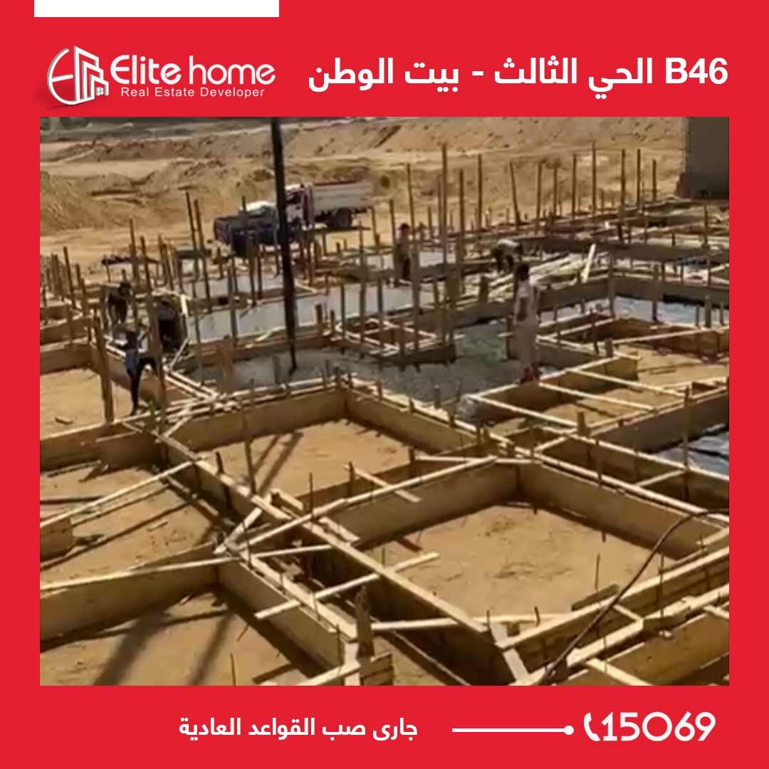 جارى صب القواعد العادية