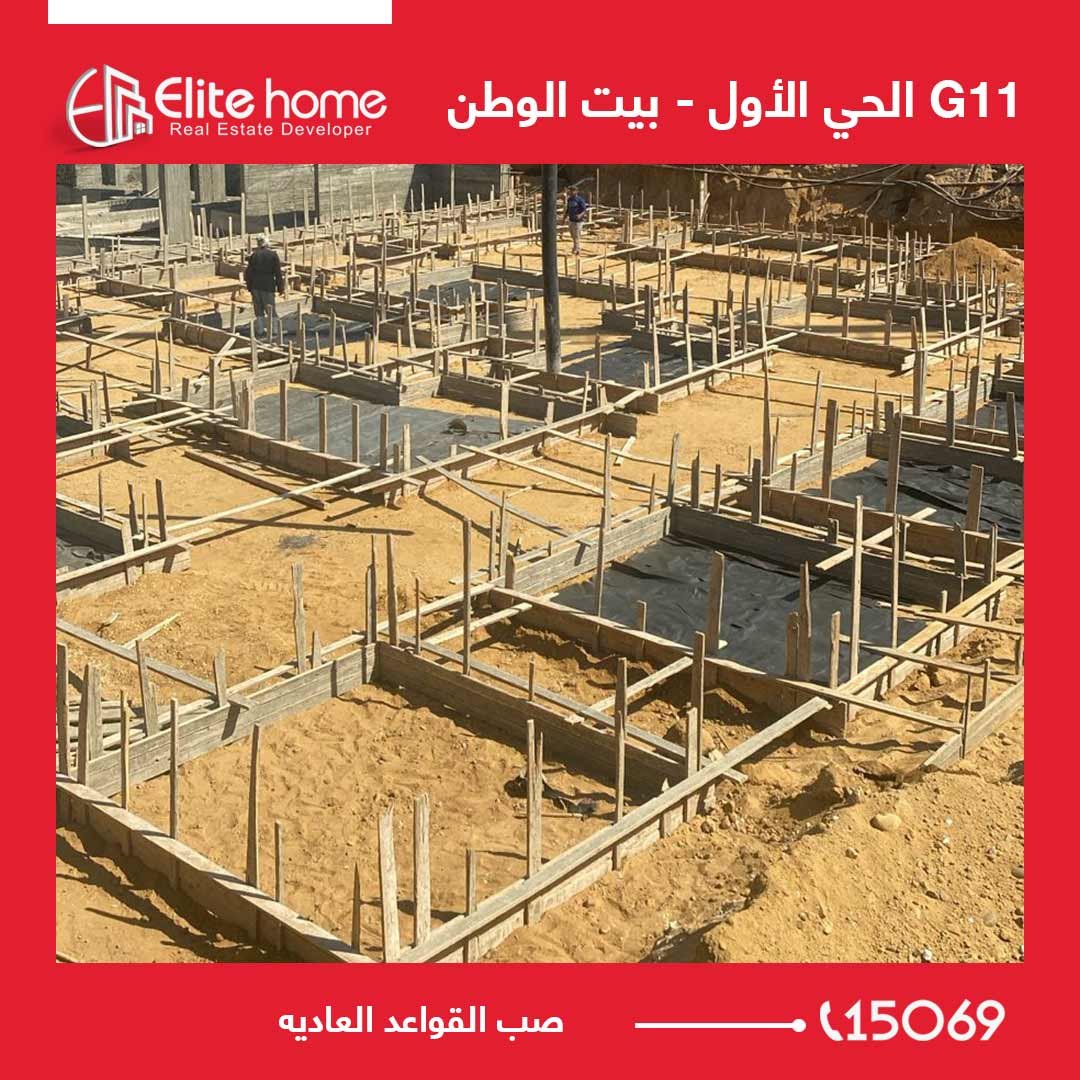 صب القواعد العاديه