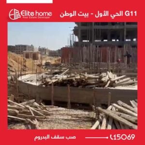 صب سقف البدروم