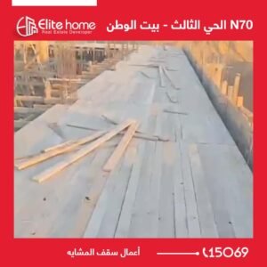 أعمال سقف المشايه