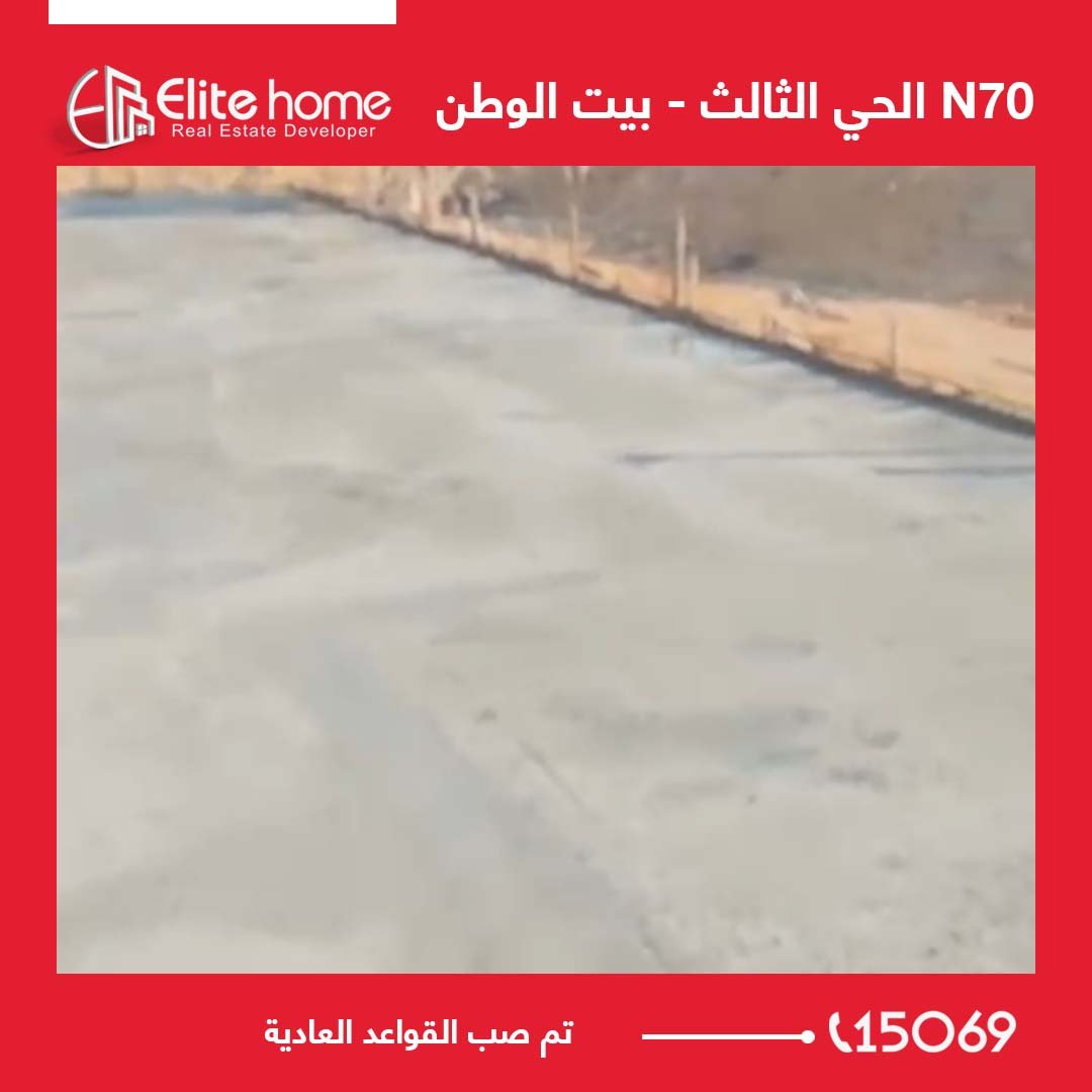 تم صب القواعد العادية
