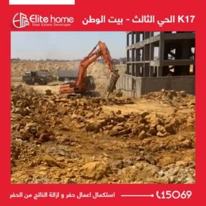 استكمال اعمال حفر و ازالة الناتج من الحفر