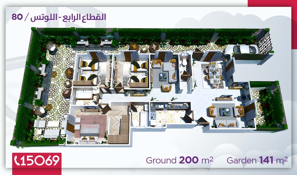 شقة اللوتس الجديدة القطاع الرابع قطعة 80 مساحة 200 متر + حديقة 141 متر
